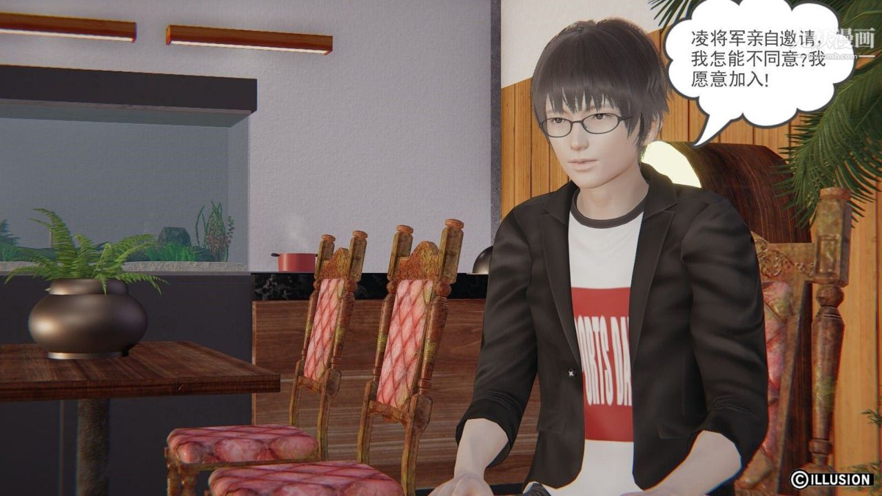 龍魂[3D]第08話【第2話】