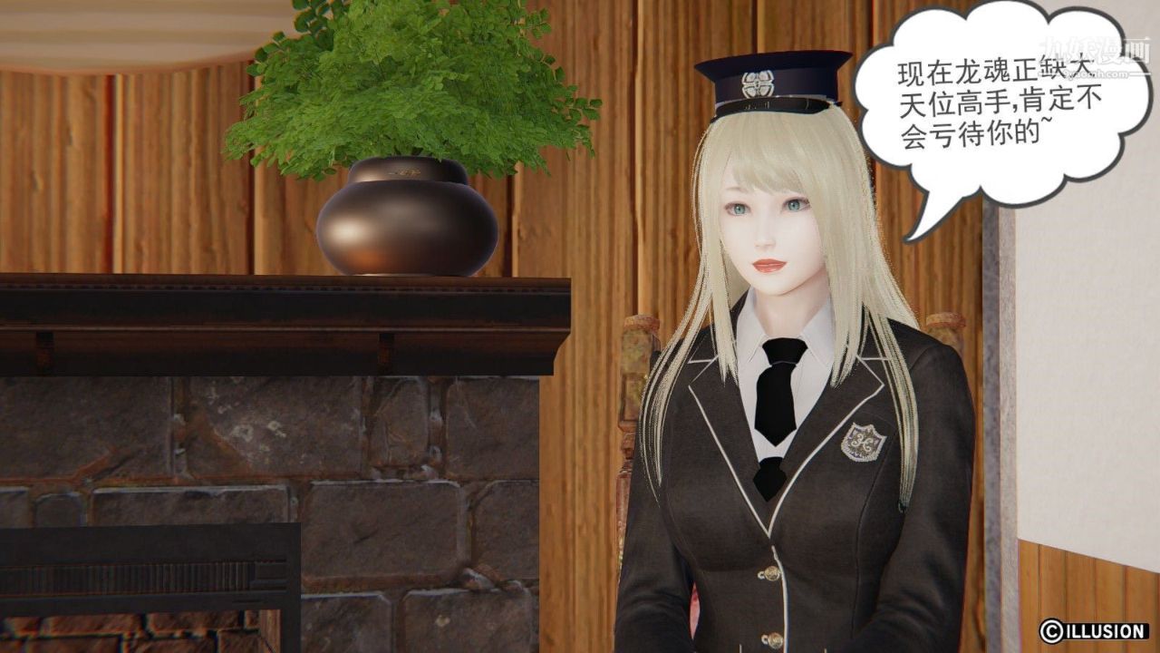 龙魂[3D]第08话【第2话】