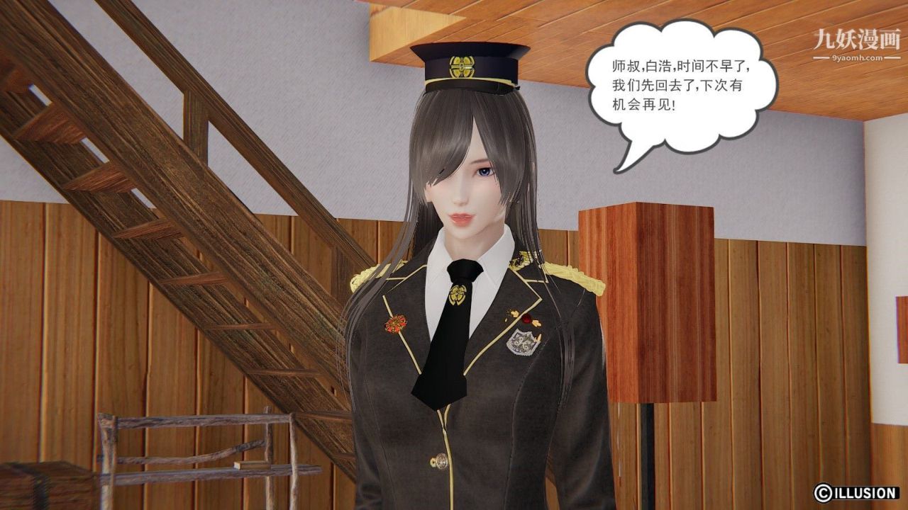 龙魂[3D]第08话【第2话】