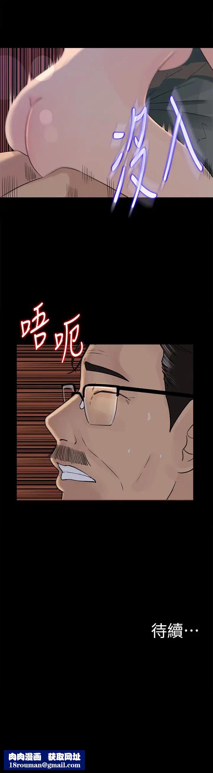 媳妇的诱惑第37话-泯灭人性的公媳