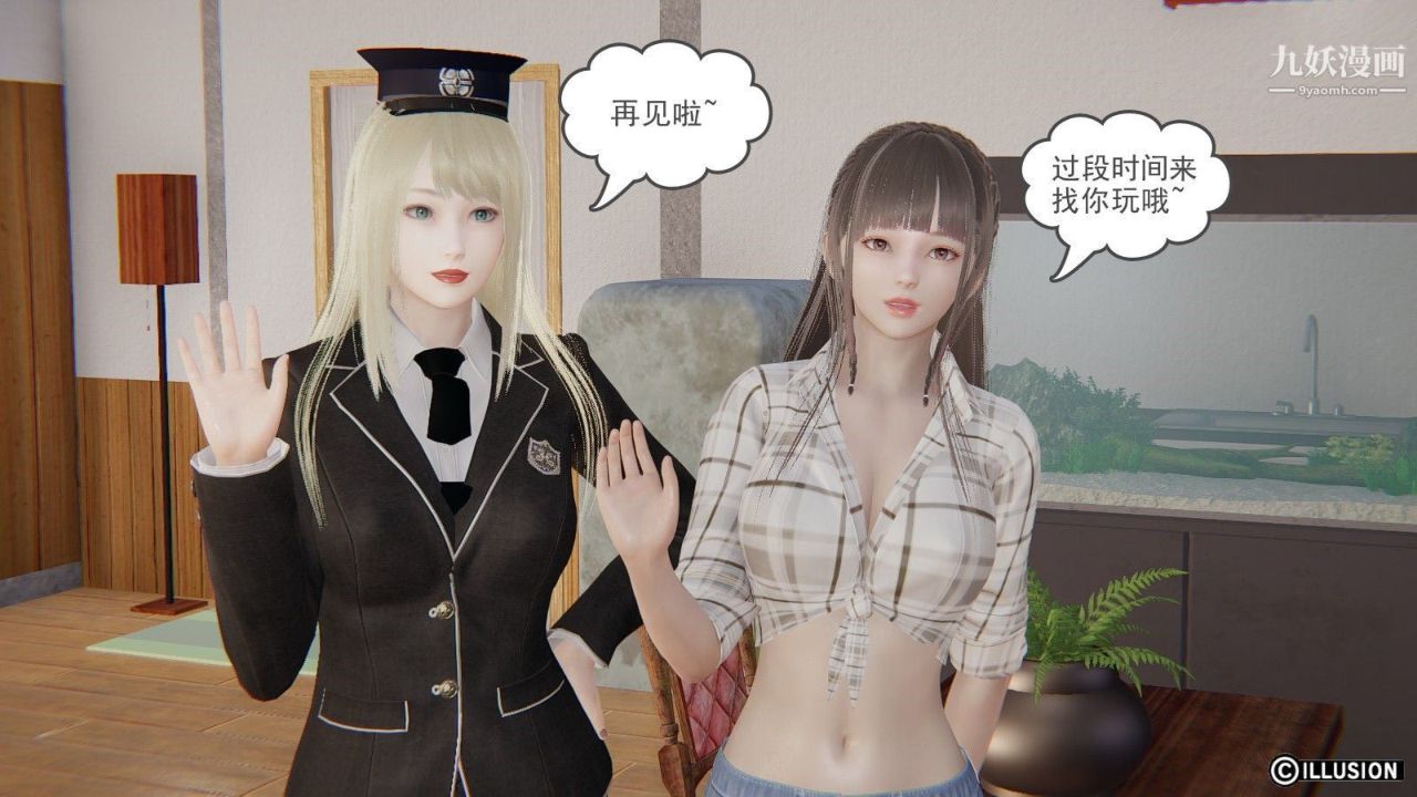 龙魂[3D]第08话【第2话】