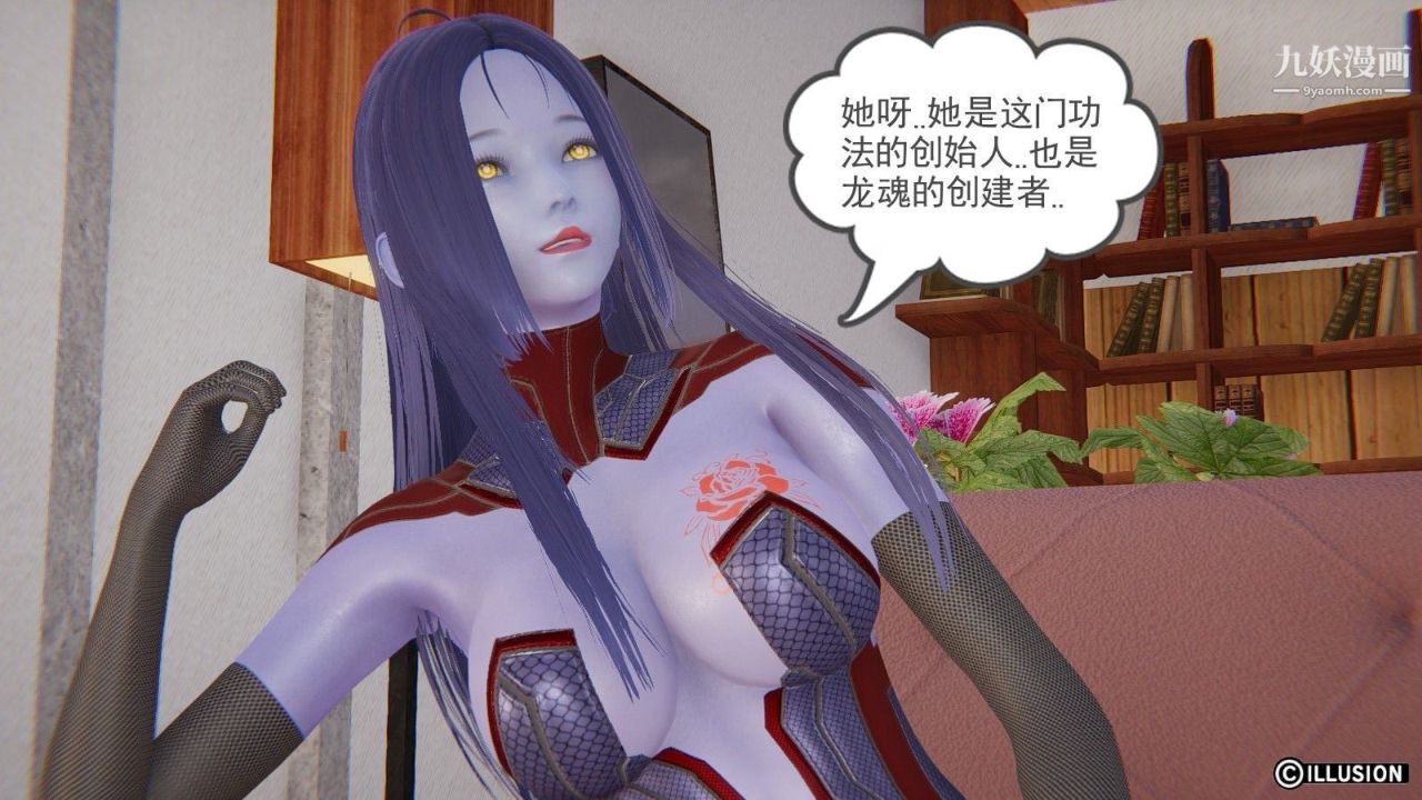 龍魂[3D]第08話【第2話】