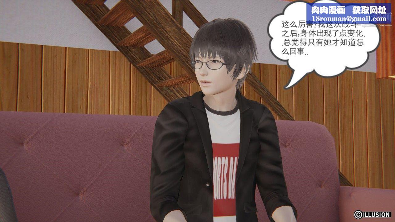 龙魂[3D]第08话【第2话】