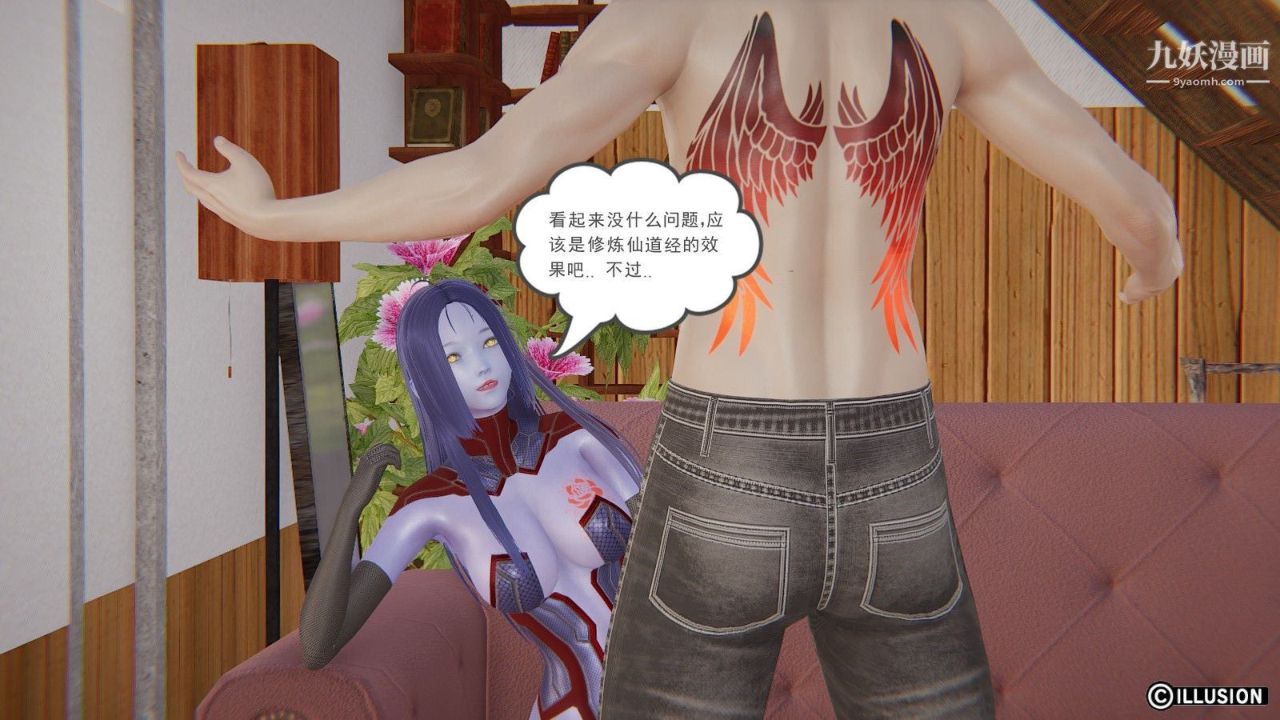 龍魂[3D]第08話【第2話】