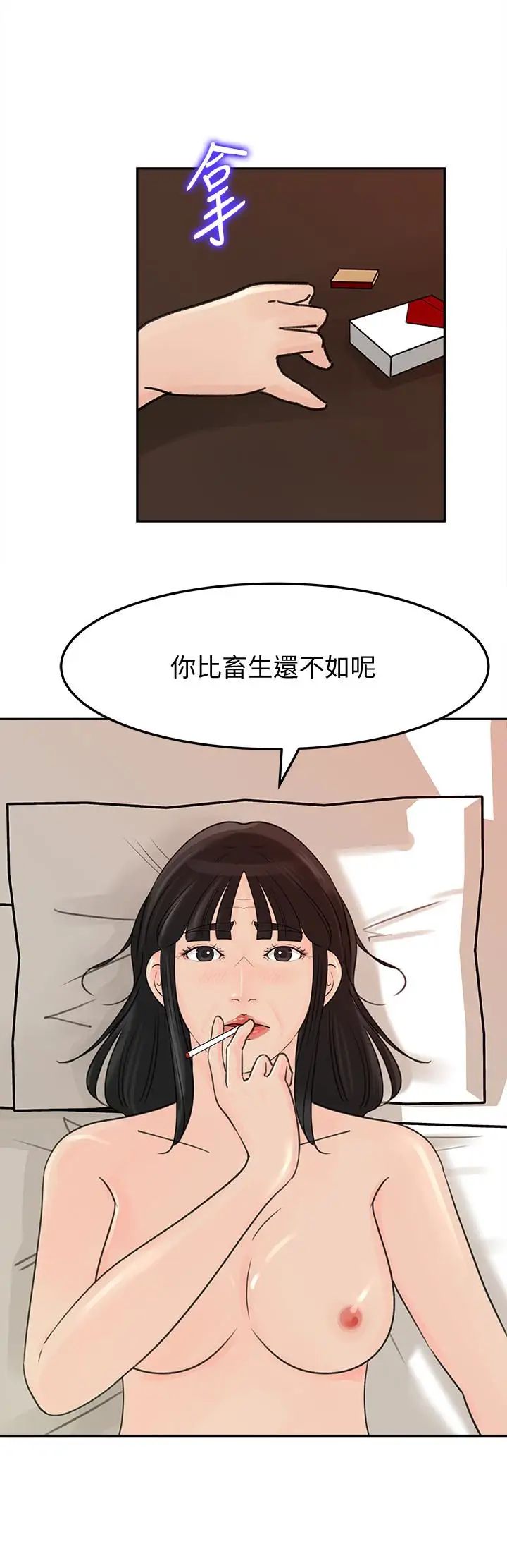 媳妇的诱惑第38话-我想生下爸爸的种