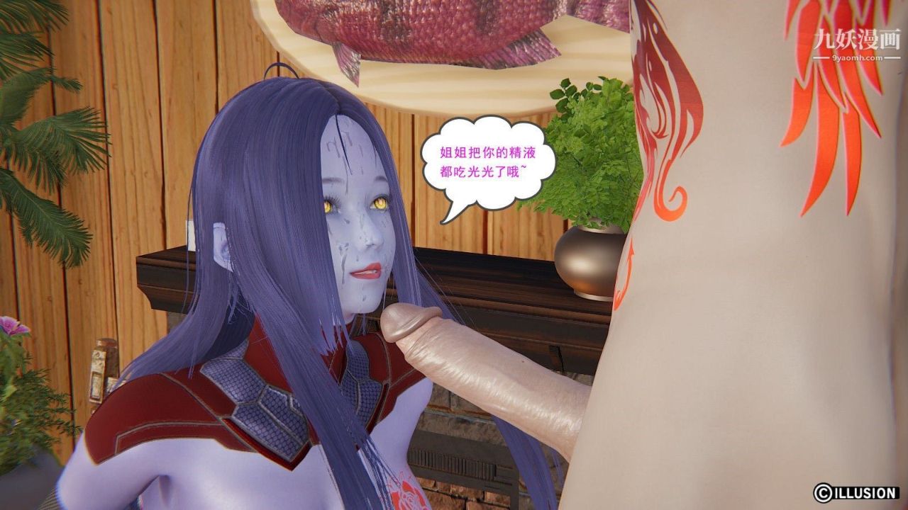 龙魂[3D]第09话【第1话】