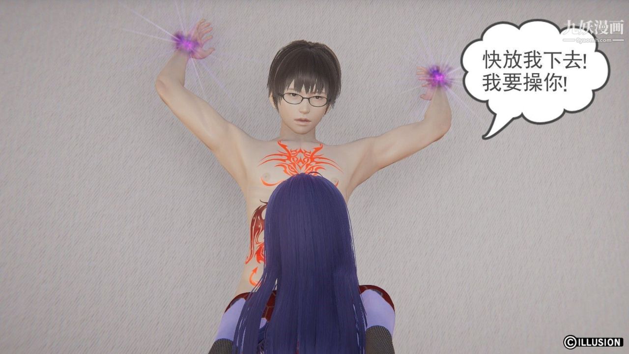 龙魂[3D]第09话【第1话】