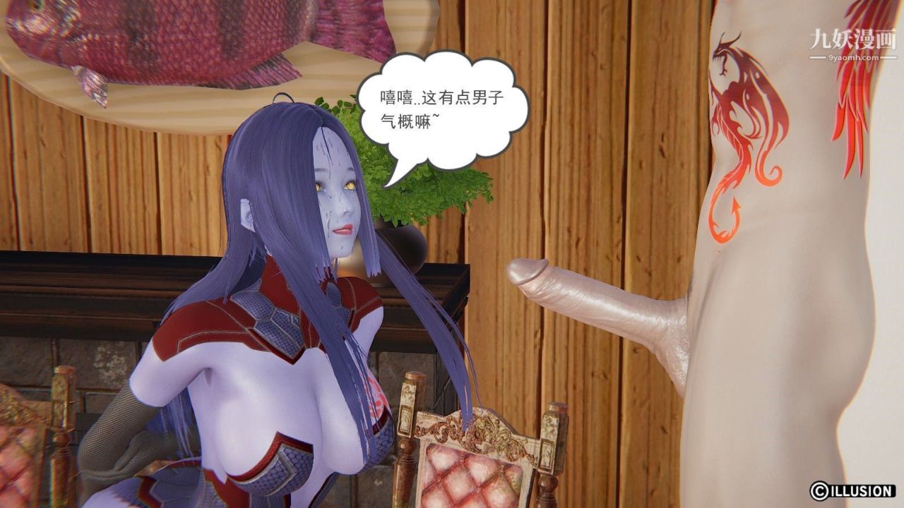 龙魂[3D]第09话【第1话】