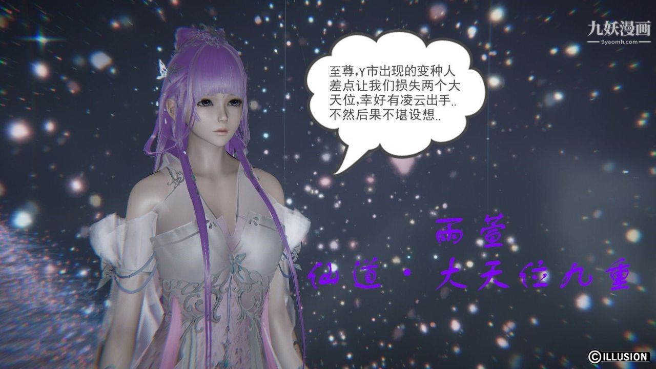 龍魂[3D]第09話【第1話】