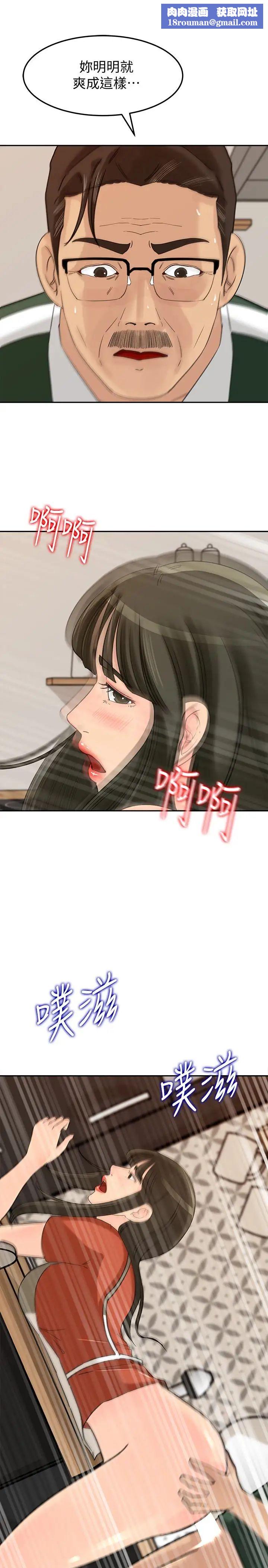 媳妇的诱惑第39话-全身湿透的媳妇