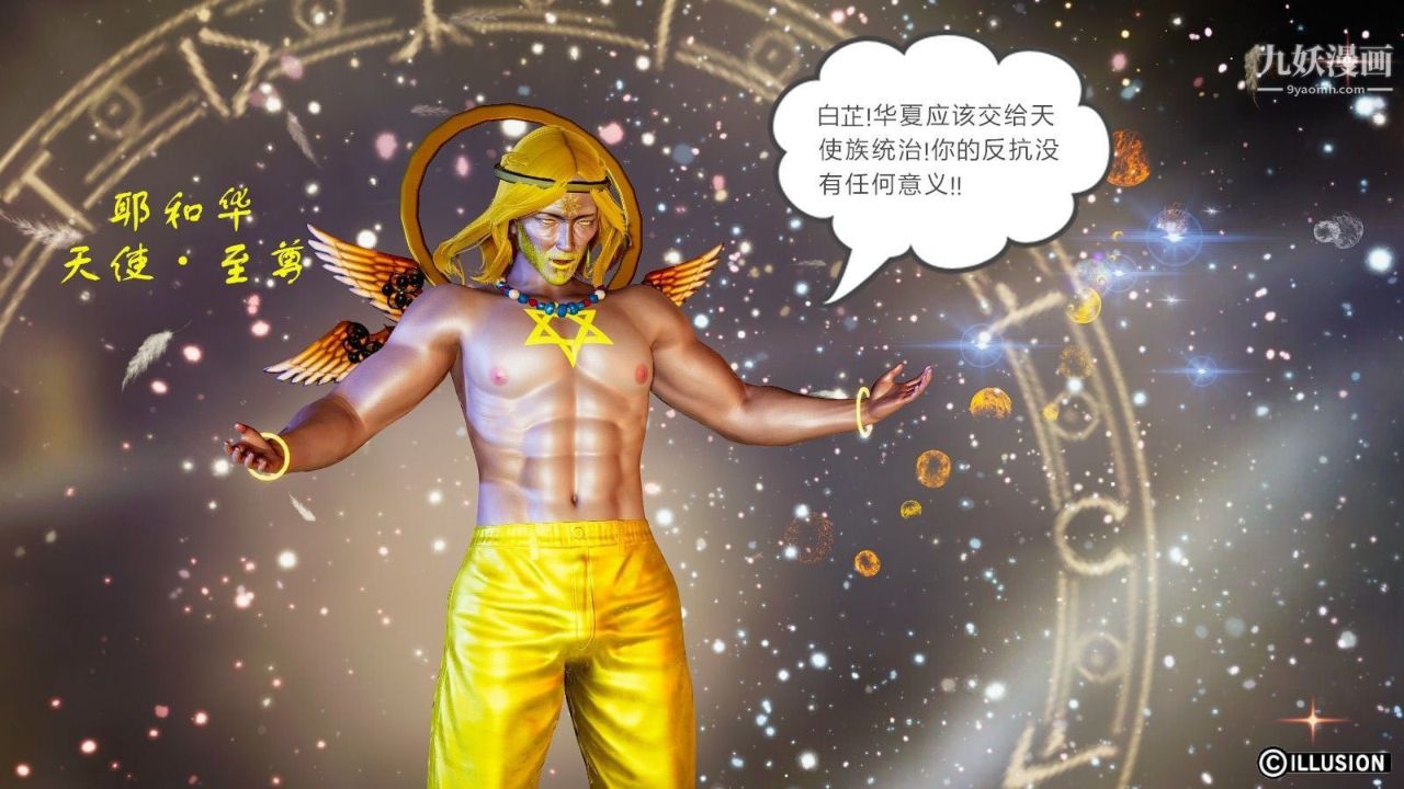 龙魂[3D]第09话【第2话】