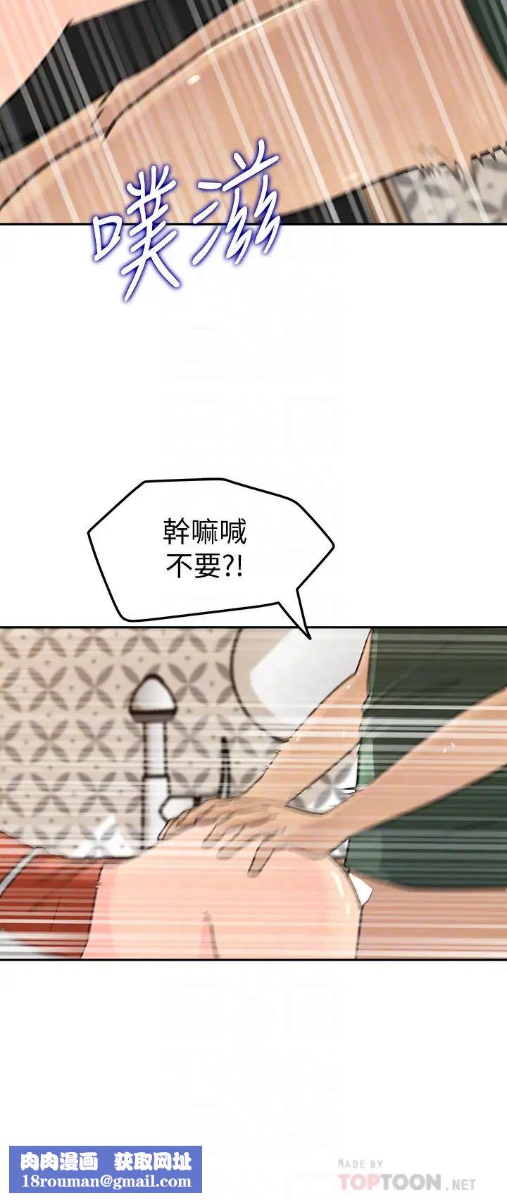 媳妇的诱惑第39话-全身湿透的媳妇