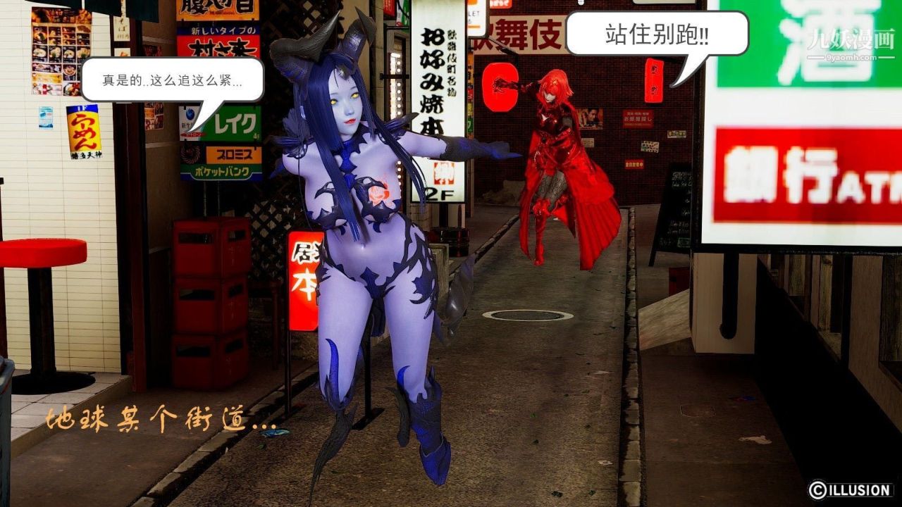 龍魂[3D]第09話【第2話】