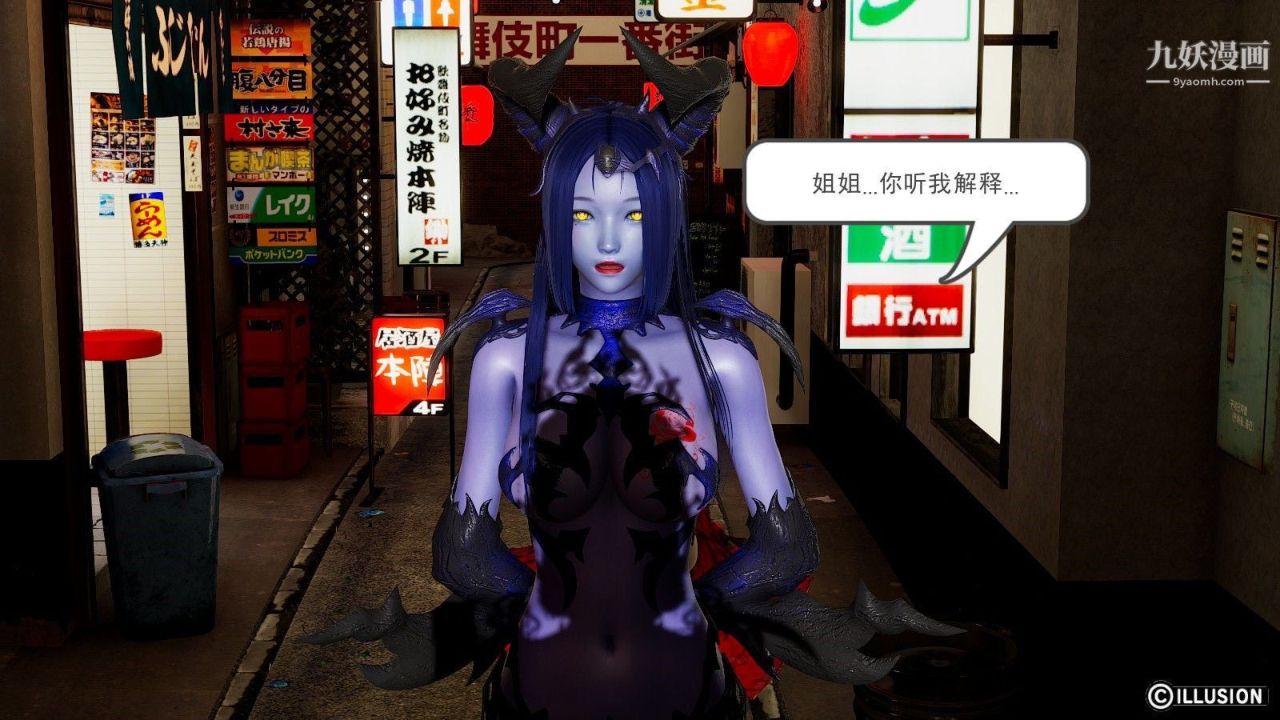 龙魂[3D]第09话【第2话】