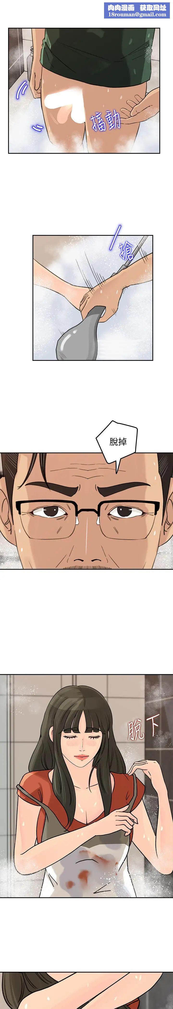 媳妇的诱惑第40话-爸爸，帮我洗一洗吧