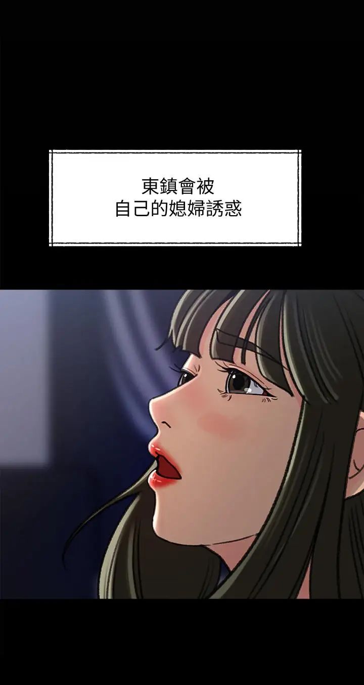 媳妇的诱惑第40话-爸爸,帮我洗一洗吧