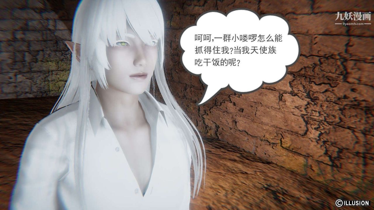 龙魂[3D]第10话【第1话】