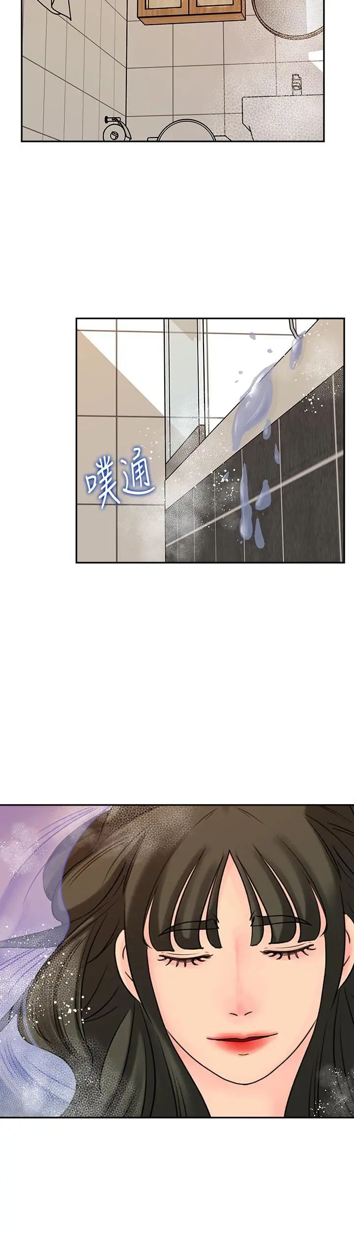 媳妇的诱惑第40话-爸爸，帮我洗一洗吧