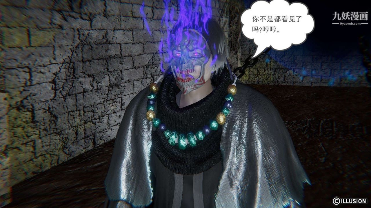 龙魂[3D]第10话【第1话】