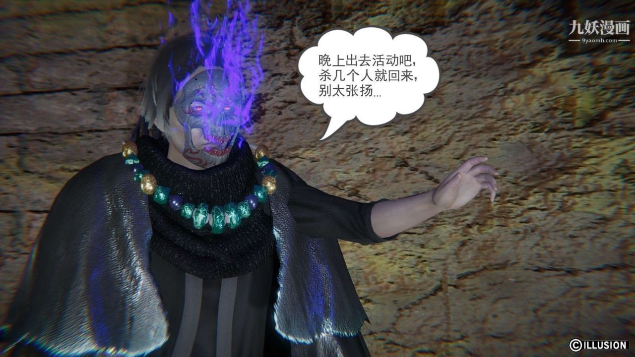 龙魂[3D]第10话【第1话】