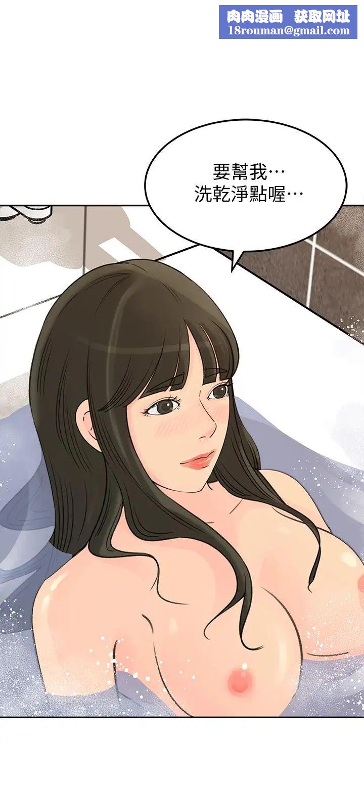 媳妇的诱惑第41话-畜生也懂得保护自己的伴侣