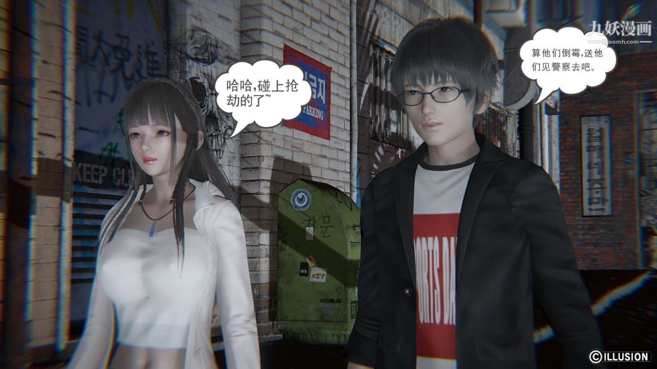 龙魂[3D]第10话【第1话】