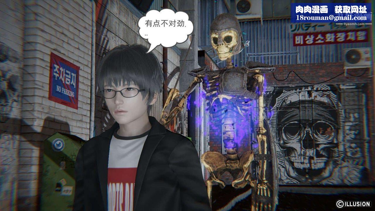 龙魂[3D]第10话【第2话】