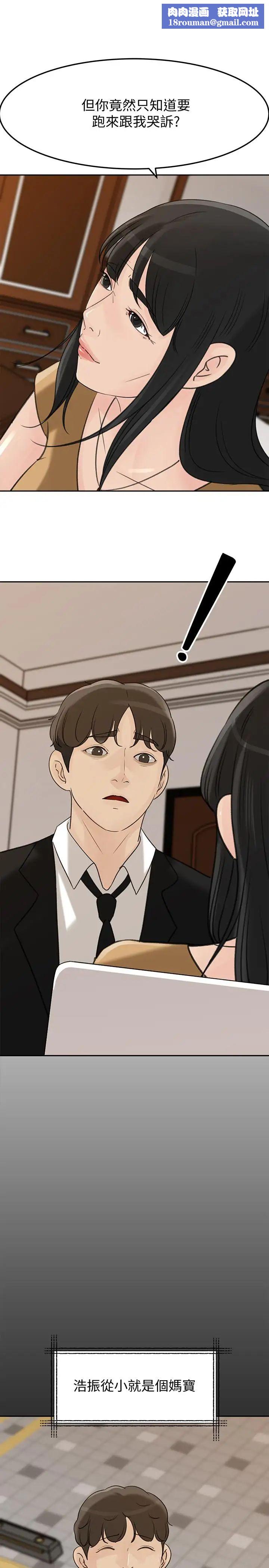 媳妇的诱惑第41话-畜生也懂得保护自己的伴侣