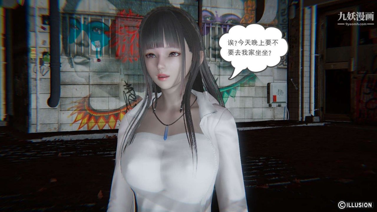 龙魂[3D]第10话【第2话】