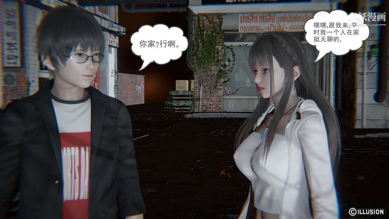 龙魂[3D]第10话【第2话】