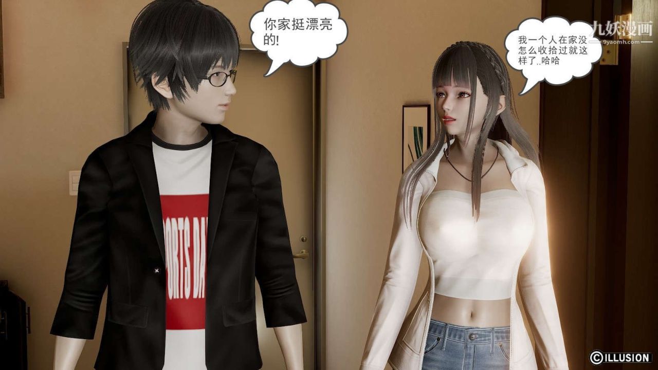 龙魂[3D]第10话【第2话】