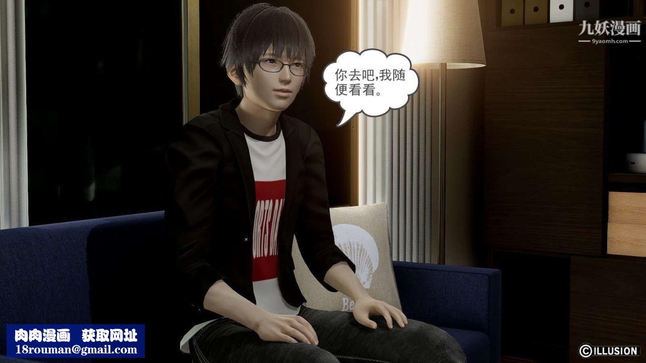 龙魂[3D]第10话【第2话】