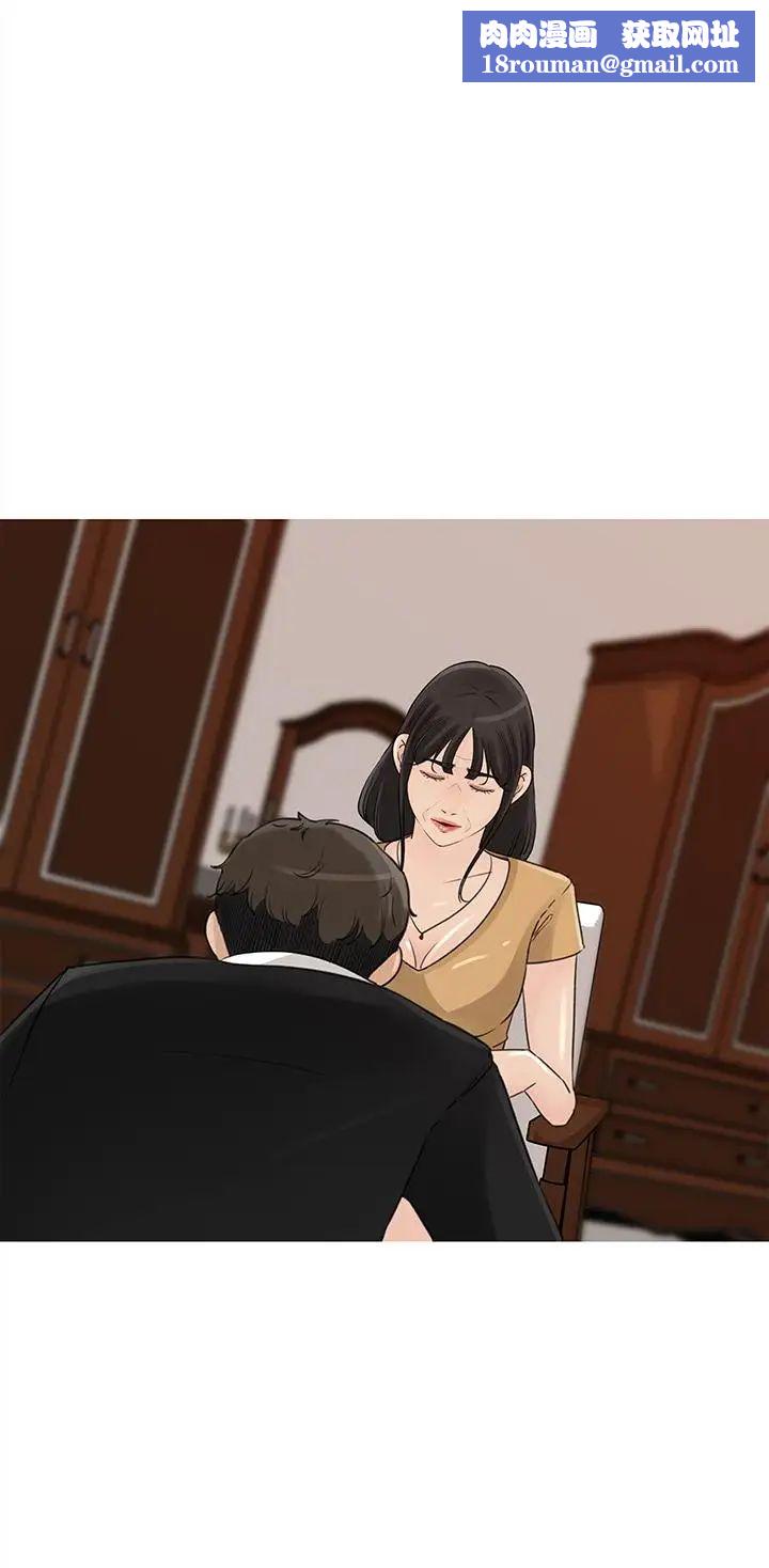 媳妇的诱惑第42话-婆婆的反击