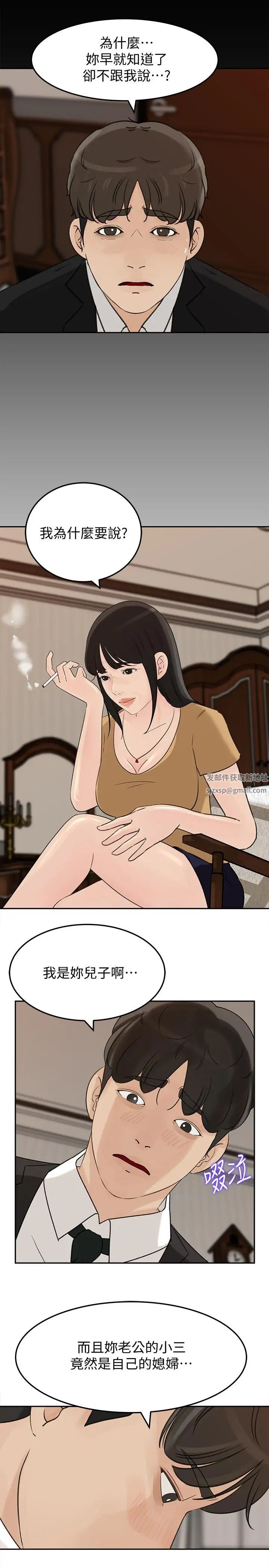 媳妇的诱惑第42话-婆婆的反击