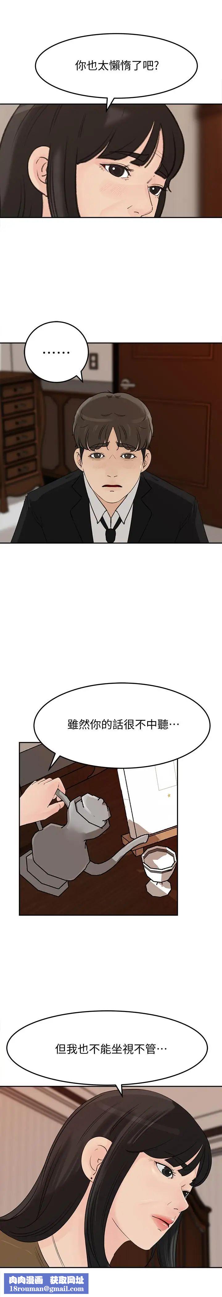 媳妇的诱惑第42话-婆婆的反击