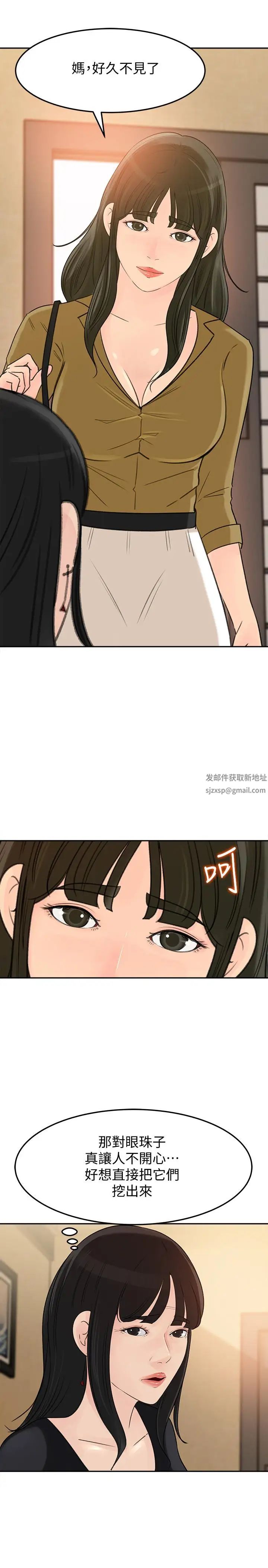 媳妇的诱惑第42话-婆婆的反击