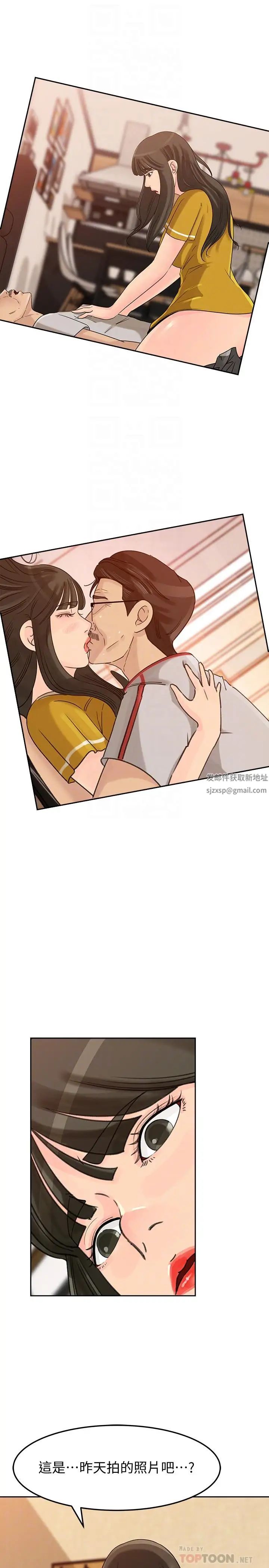 媳妇的诱惑第43话-看我怎么收拾你这个狐狸精