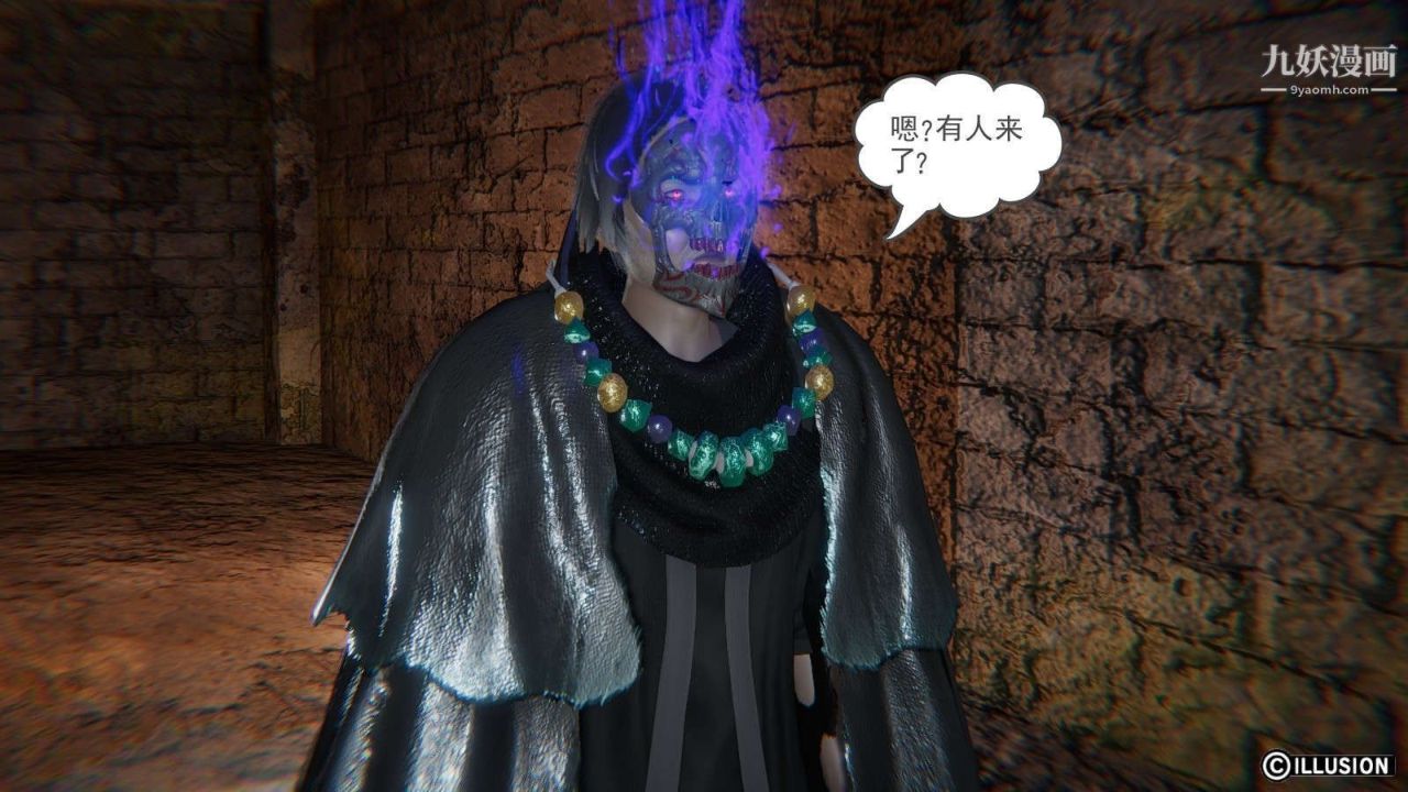 龙魂[3D]第11话【第1话】