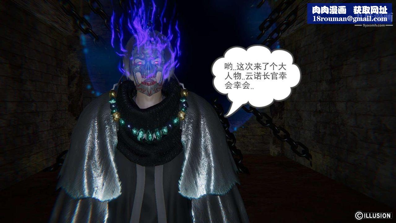 龙魂[3D]第11话【第1话】