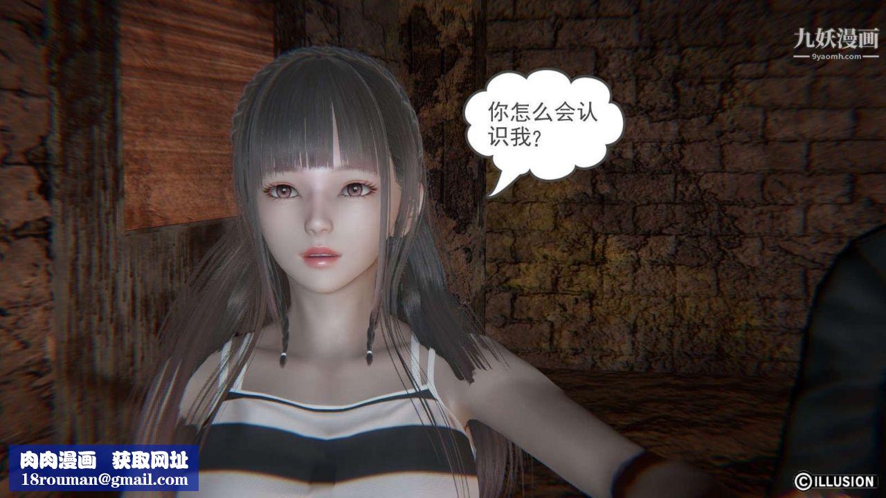 龙魂[3D]第11话【第1话】