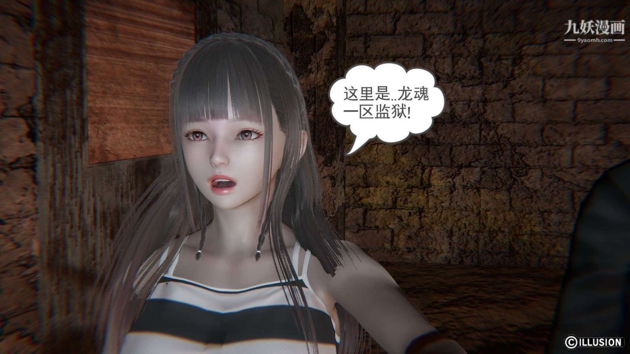 龙魂[3D]第11话【第1话】