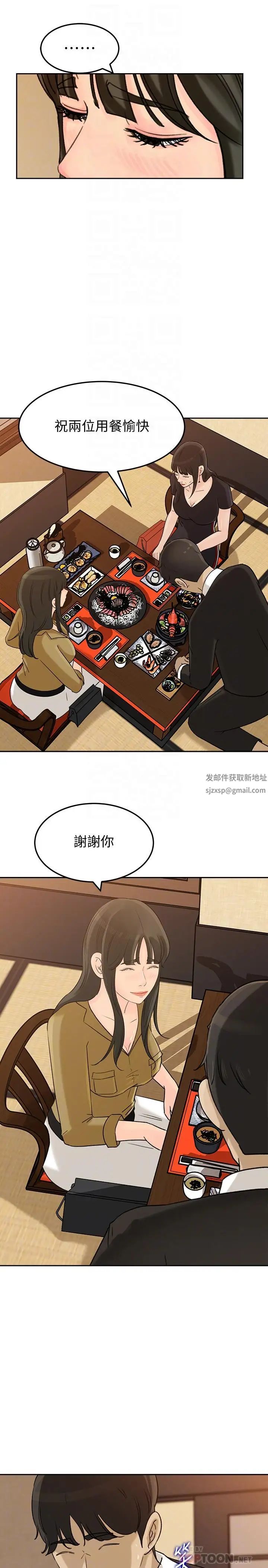 媳婦的誘惑第43話-看我怎麼收拾你這個狐狸精