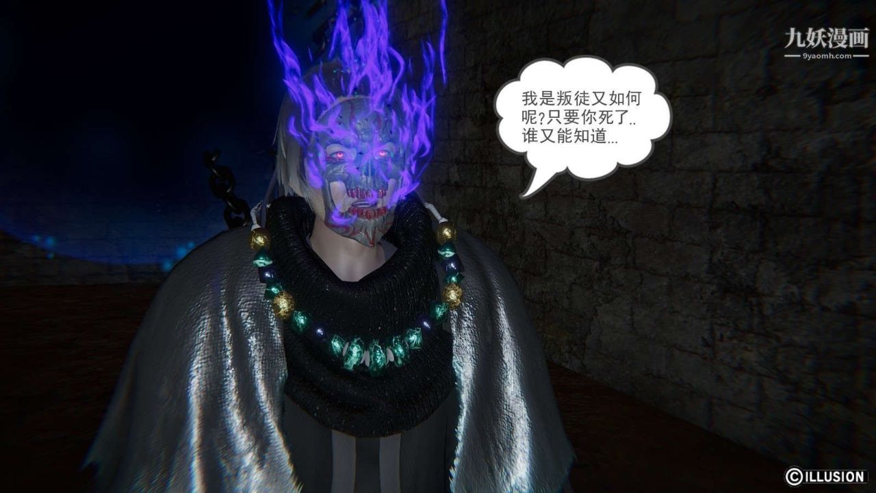 龍魂[3D]第11話【第1話】