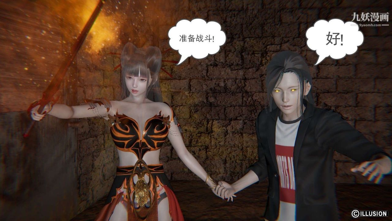 龙魂[3D]第11话【第1话】