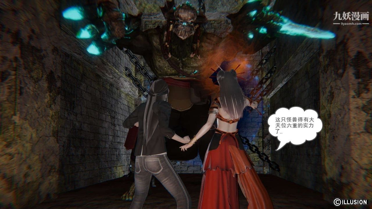 龍魂[3D]第11話【第1話】