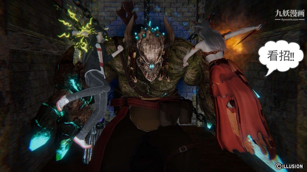 龍魂[3D]第11話【第1話】