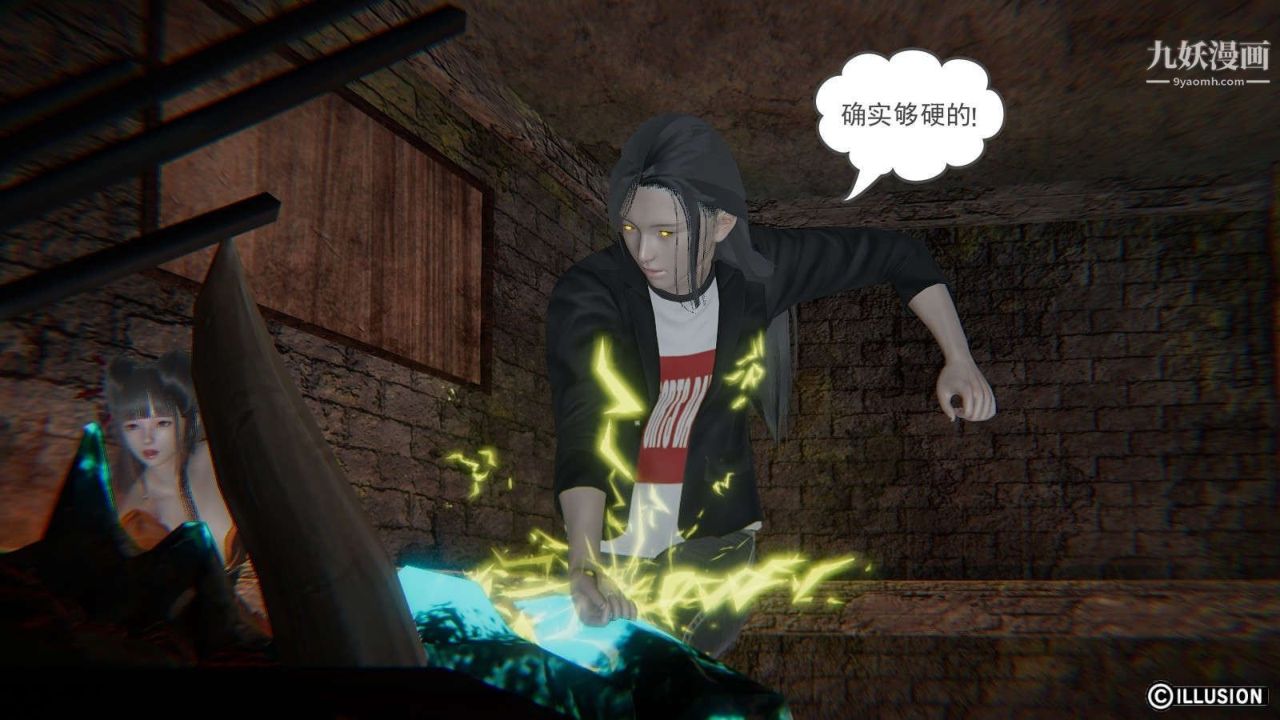 龍魂[3D]第11話【第2話】