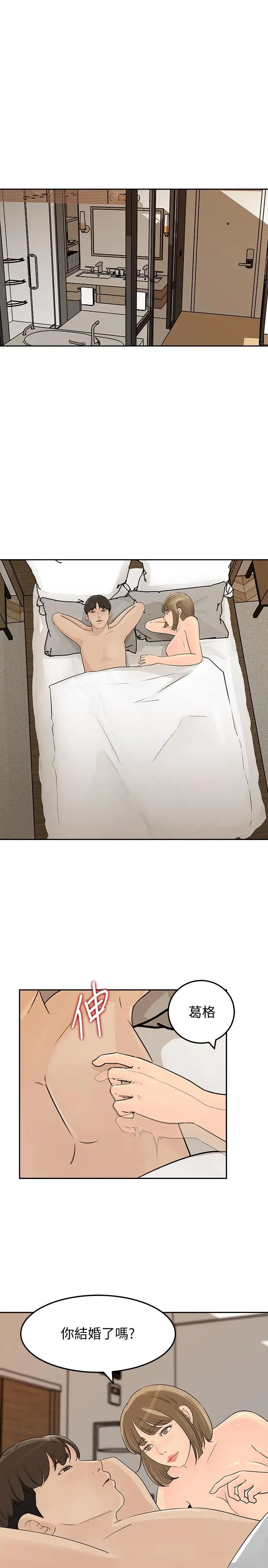 媳婦的誘惑第44話-讓我想起微娜的妓女