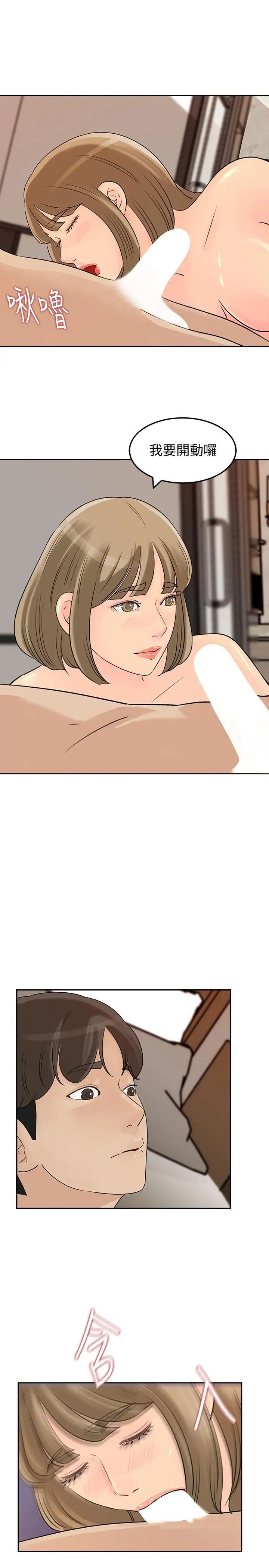 媳婦的誘惑第44話-讓我想起微娜的妓女