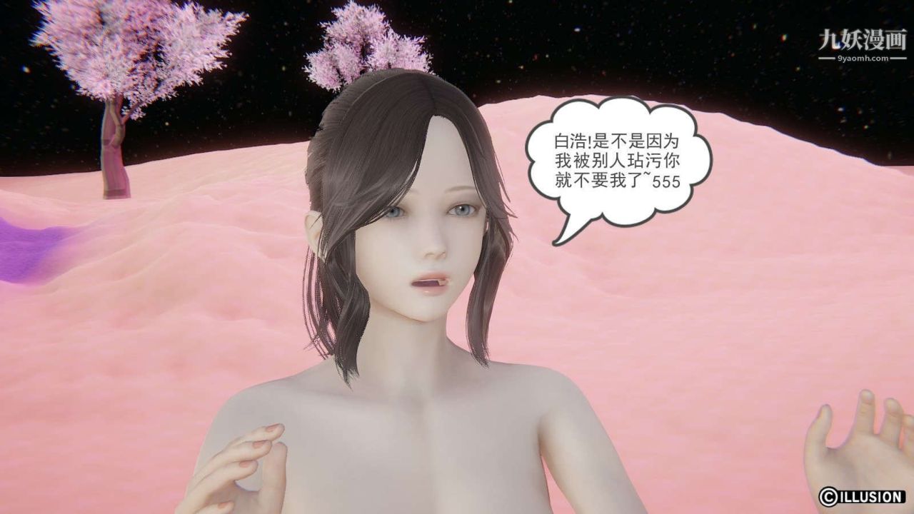 龍魂[3D]第11話【第3話】